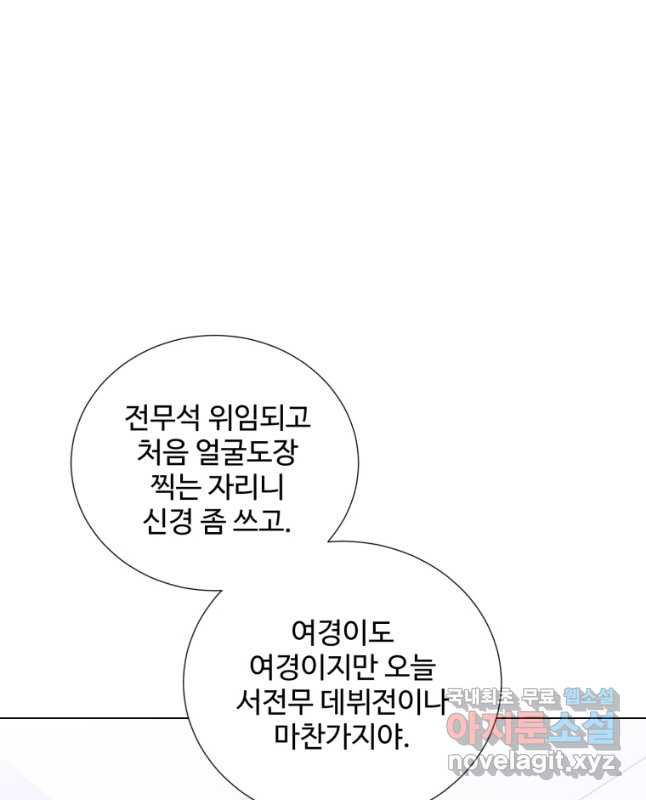 비오는 날의 시간 22화 - 웹툰 이미지 30