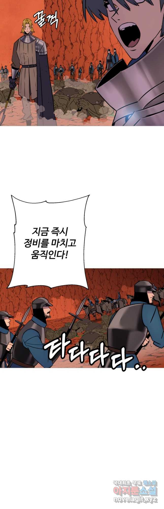 말단 병사에서 군주까지 117화 - 웹툰 이미지 3