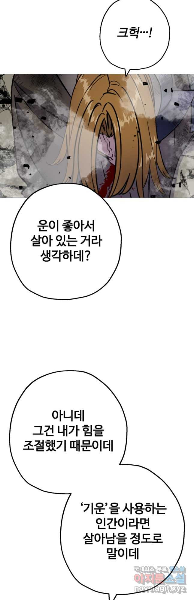 말단 병사에서 군주까지 117화 - 웹툰 이미지 46