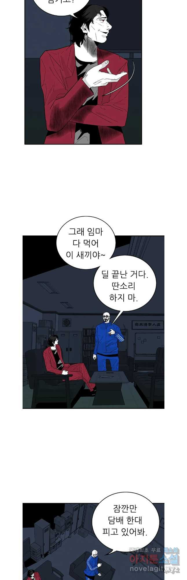 살어리랏다 시즌2 75화 - 웹툰 이미지 8