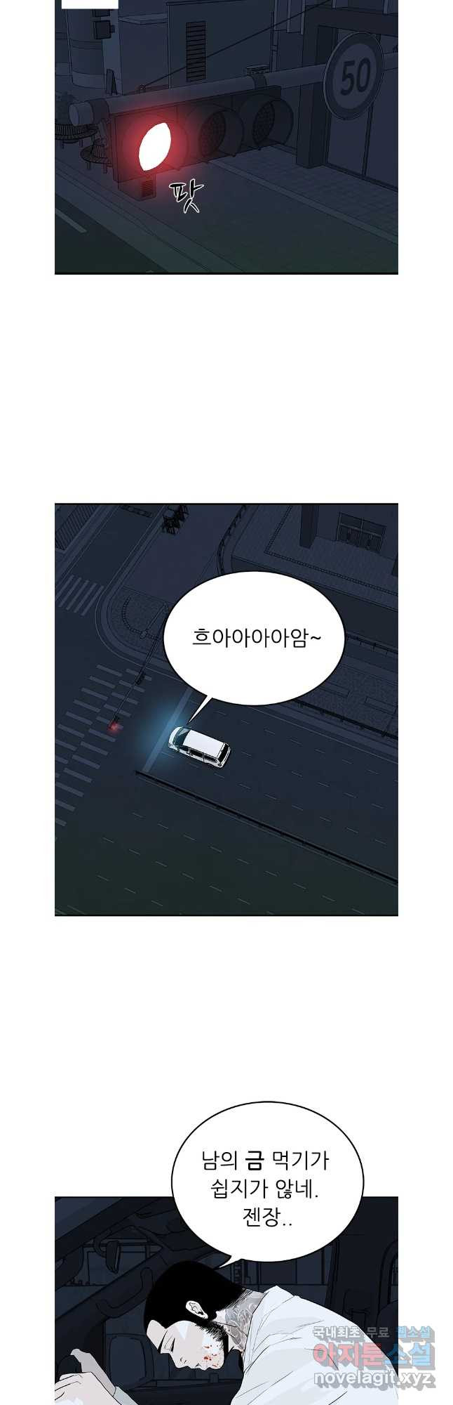 살어리랏다 시즌2 75화 - 웹툰 이미지 31