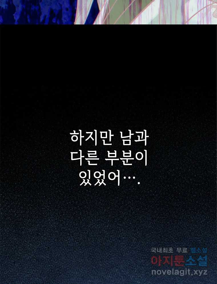 백의사자 103화 사랑하는 사람은 미움이 없고 미워하는 사람은 사 - 웹툰 이미지 101