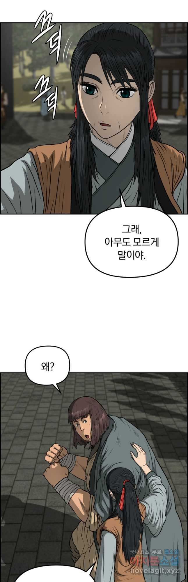 풍뢰도 88화 - 웹툰 이미지 38