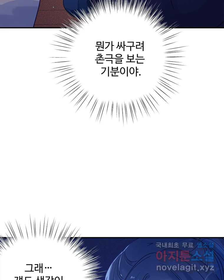 이세계에 무지한 내가 공녀님이 되어버렸다 15화 - 웹툰 이미지 30