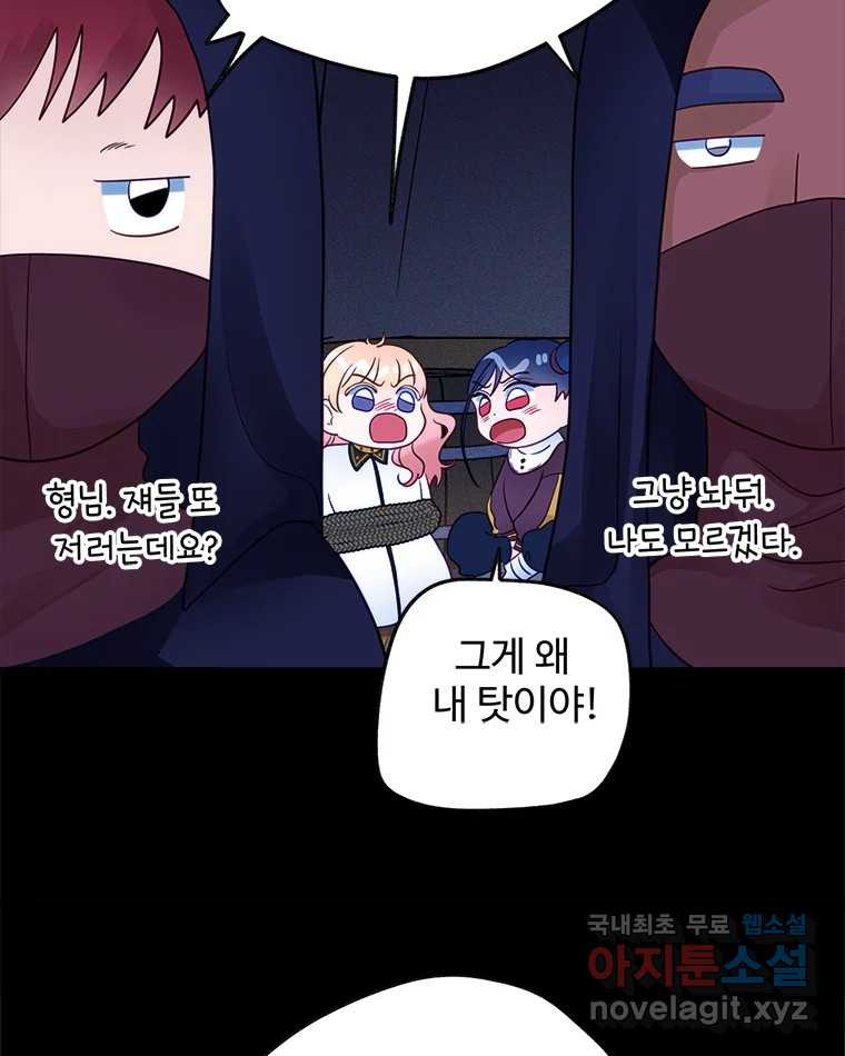 이세계에 무지한 내가 공녀님이 되어버렸다 15화 - 웹툰 이미지 45