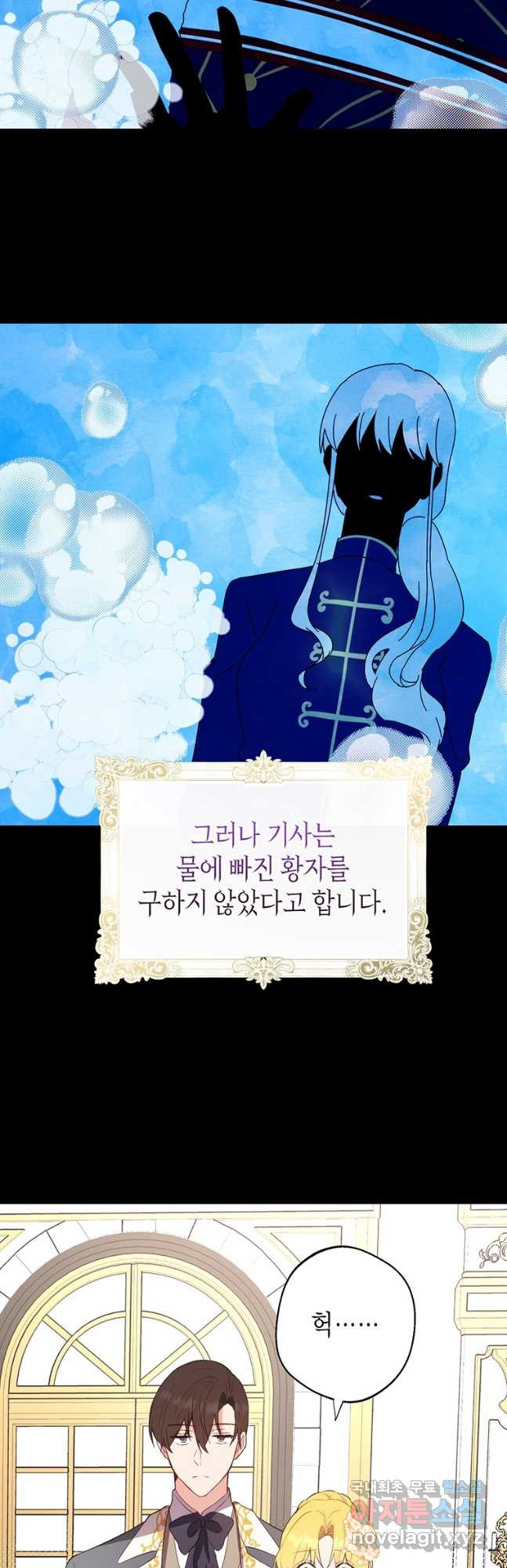 그 남자는 제 친오빠인데요, 공작님 52화 - 웹툰 이미지 19