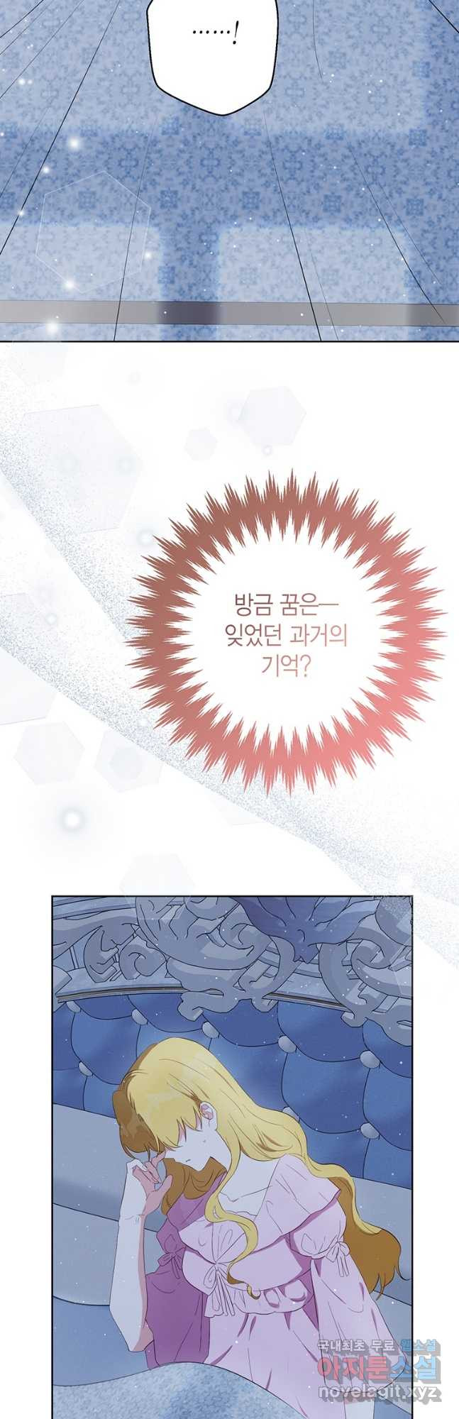 그 남자는 제 친오빠인데요, 공작님 52화 - 웹툰 이미지 51