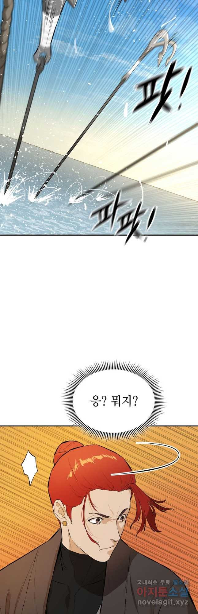 악역무쌍 60화 - 웹툰 이미지 7