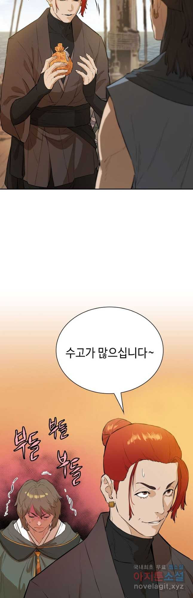 악역무쌍 60화 - 웹툰 이미지 19