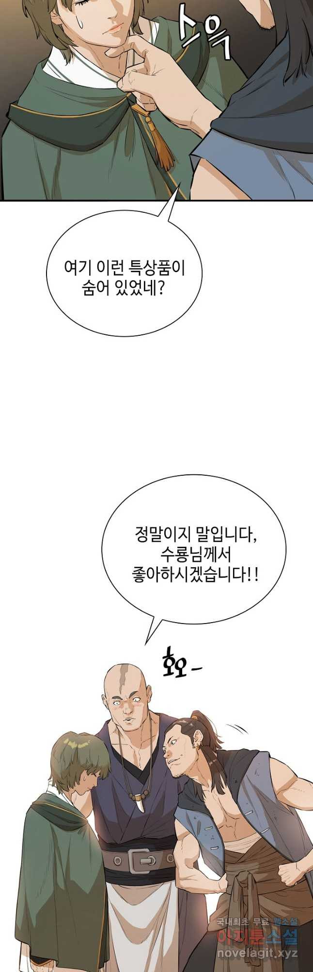 악역무쌍 60화 - 웹툰 이미지 22