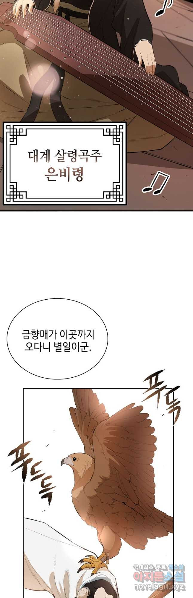 악역무쌍 60화 - 웹툰 이미지 41