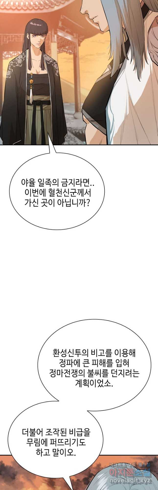 악역무쌍 60화 - 웹툰 이미지 47