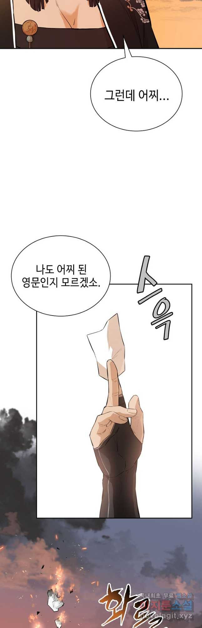 악역무쌍 60화 - 웹툰 이미지 49