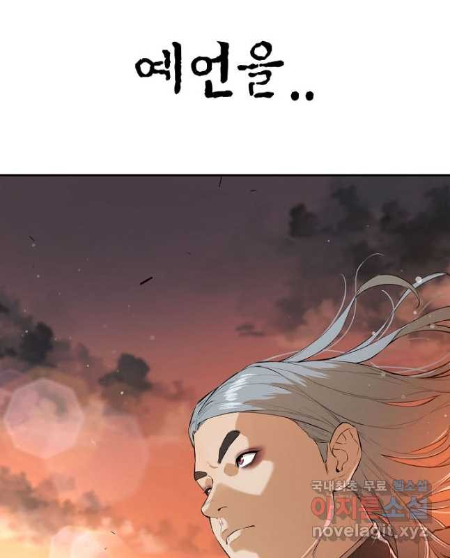 악역무쌍 60화 - 웹툰 이미지 60