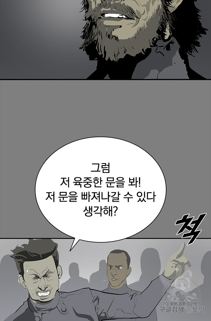 타임리스 45화 - 웹툰 이미지 17