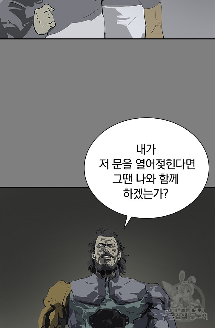 타임리스 45화 - 웹툰 이미지 18