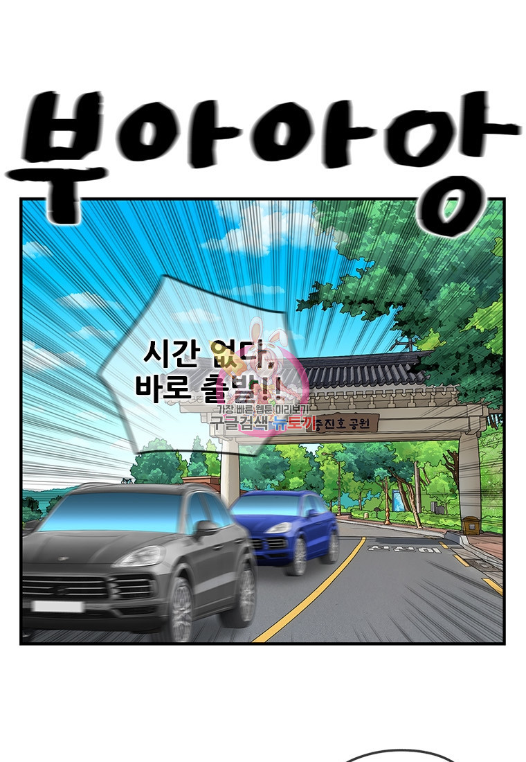 경이로운 소문 시즌 제로 시즌3 [시즌3] 22화 - 웹툰 이미지 1