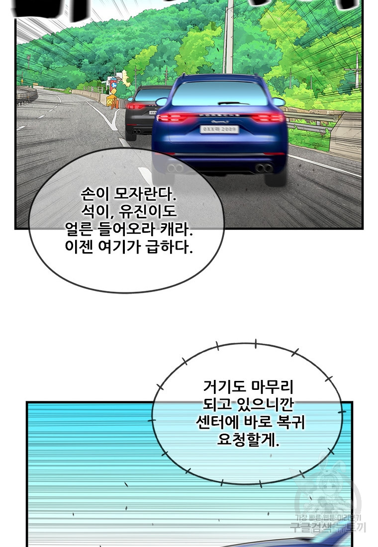 경이로운 소문 시즌 제로 시즌3 [시즌3] 22화 - 웹툰 이미지 4