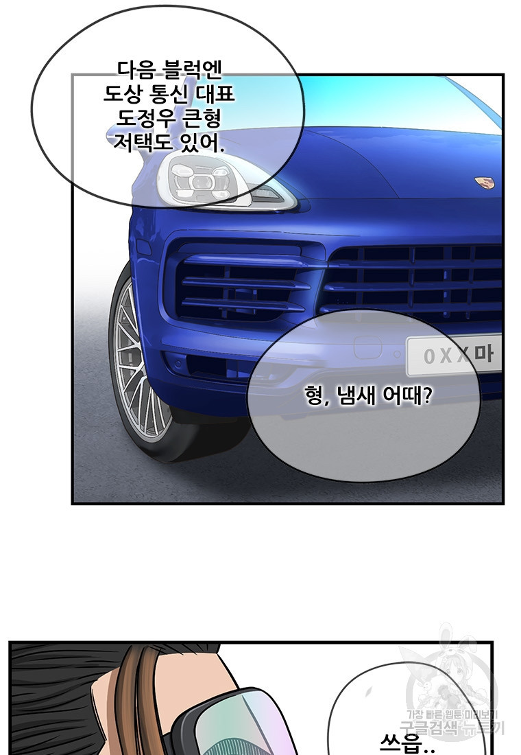 경이로운 소문 시즌 제로 시즌3 [시즌3] 22화 - 웹툰 이미지 42