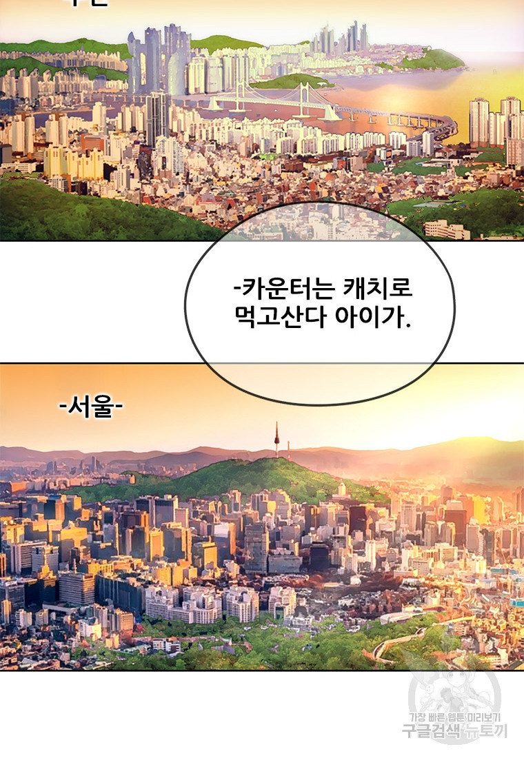 경이로운 소문 시즌 제로 시즌3 [시즌3] 22화 - 웹툰 이미지 50