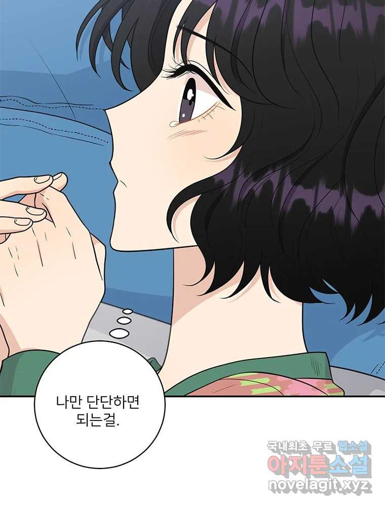 청춘귀촌보고서 36화 모종 심는 법 - 웹툰 이미지 12