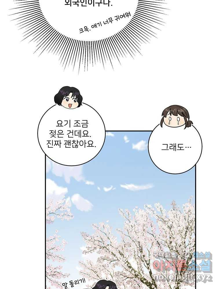 청춘귀촌보고서 36화 모종 심는 법 - 웹툰 이미지 33