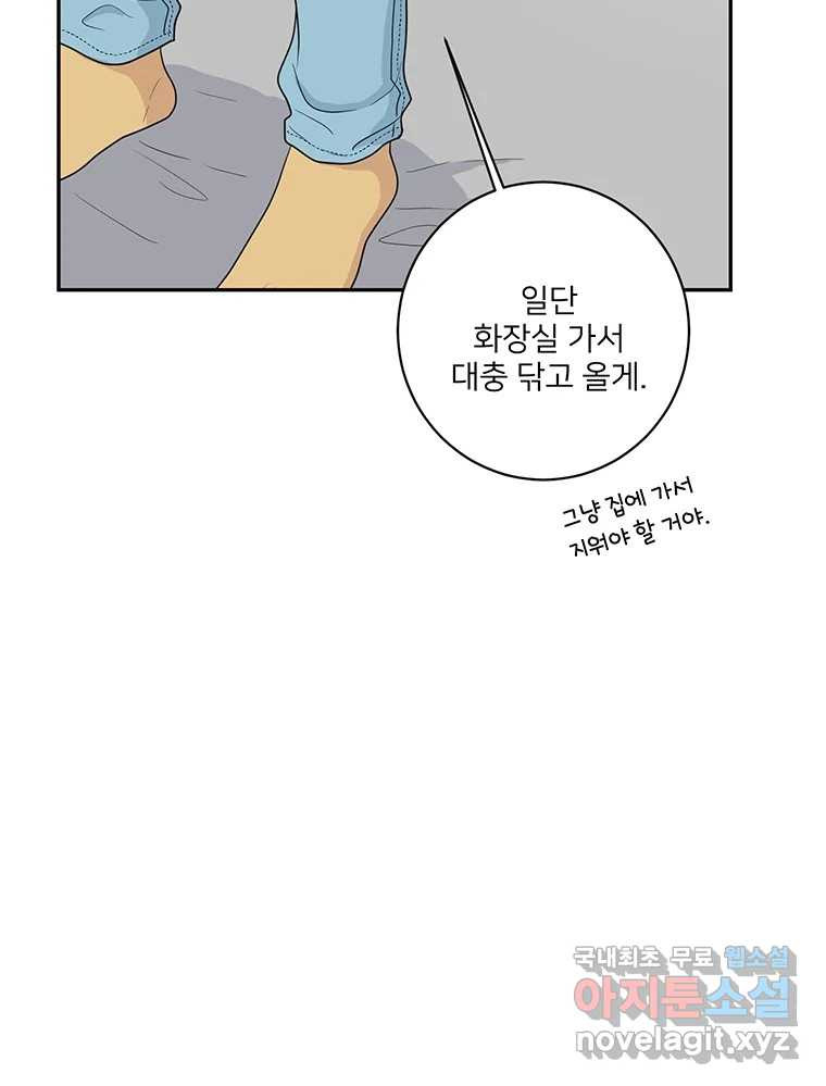 청춘귀촌보고서 36화 모종 심는 법 - 웹툰 이미지 54