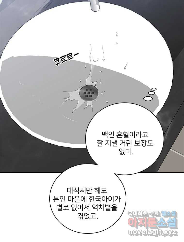 청춘귀촌보고서 36화 모종 심는 법 - 웹툰 이미지 59