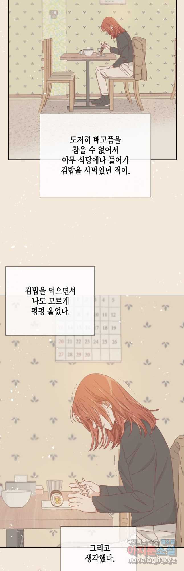 24분의 1 로맨스 164화 - 웹툰 이미지 6