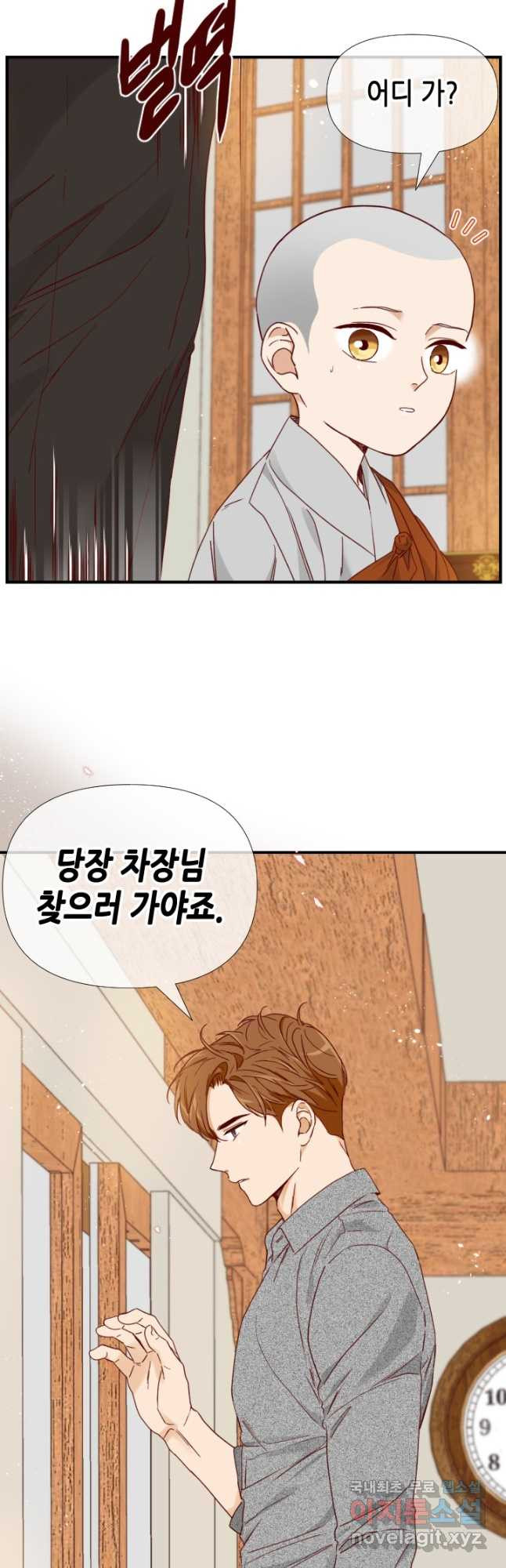 24분의 1 로맨스 164화 - 웹툰 이미지 33