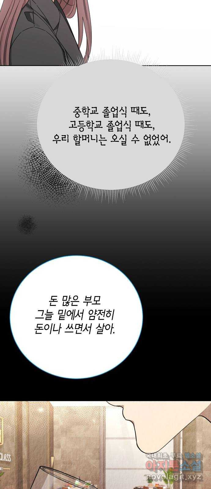 THE 런웨이 103화 - 웹툰 이미지 44