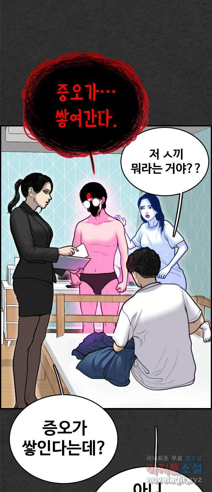 누나! 나 무서워 56화 - 웹툰 이미지 39