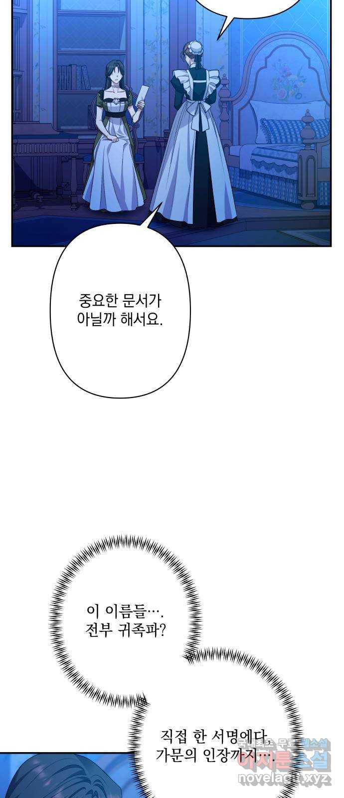 남편을 죽여줘요 57화 : 나락의 사파이어 - 웹툰 이미지 33