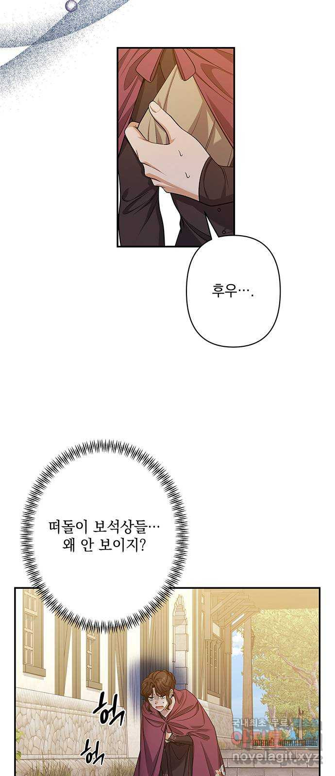 남편을 죽여줘요 57화 : 나락의 사파이어 - 웹툰 이미지 49