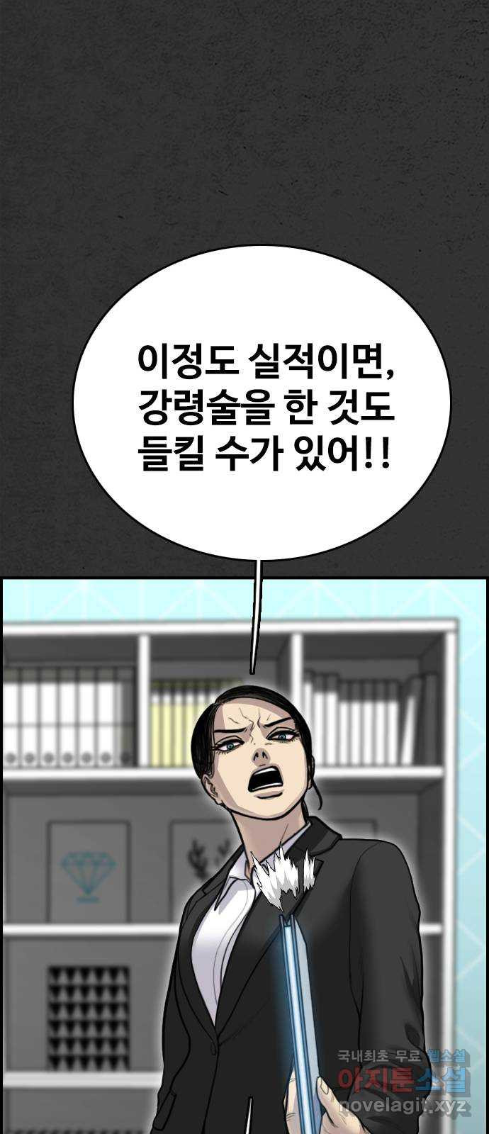 누나! 나 무서워 56화 - 웹툰 이미지 61