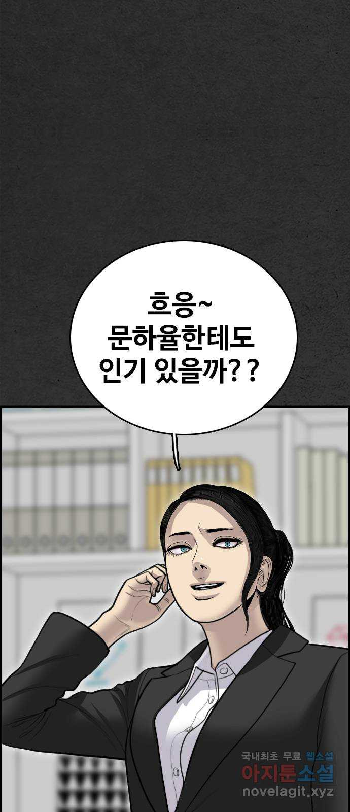 누나! 나 무서워 56화 - 웹툰 이미지 65