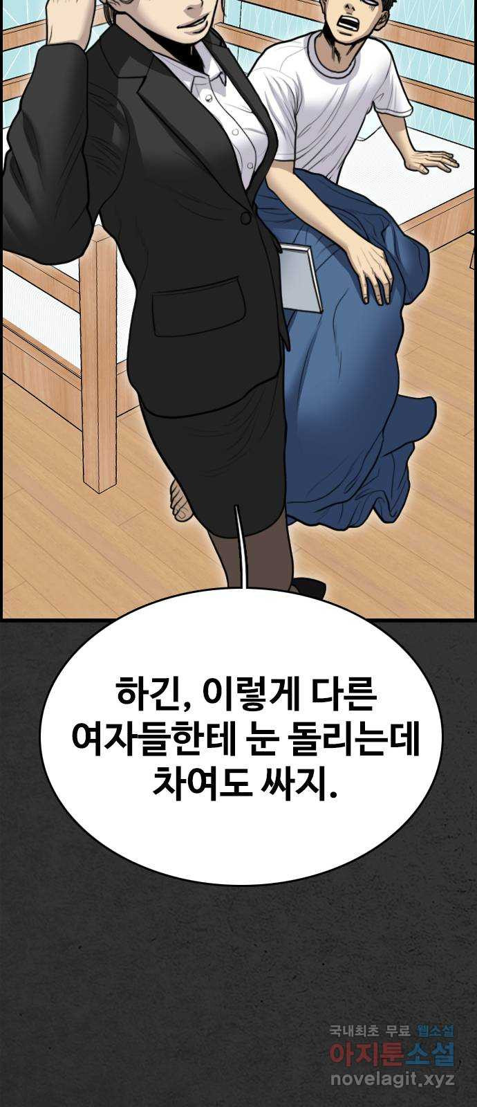 누나! 나 무서워 56화 - 웹툰 이미지 67