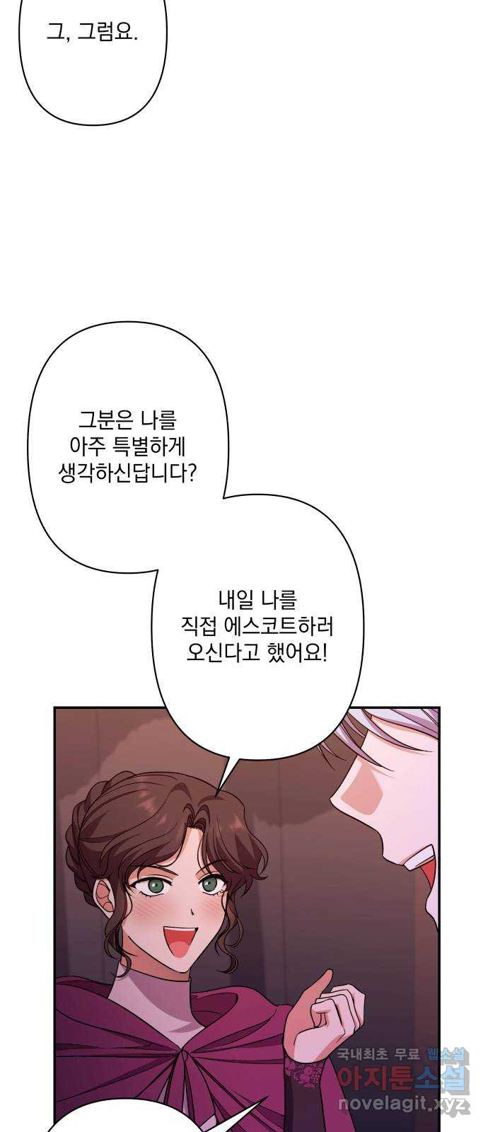 남편을 죽여줘요 57화 : 나락의 사파이어 - 웹툰 이미지 80