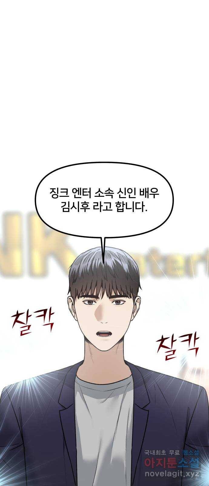 부캐인생 76화 누구야 너?! - 웹툰 이미지 1