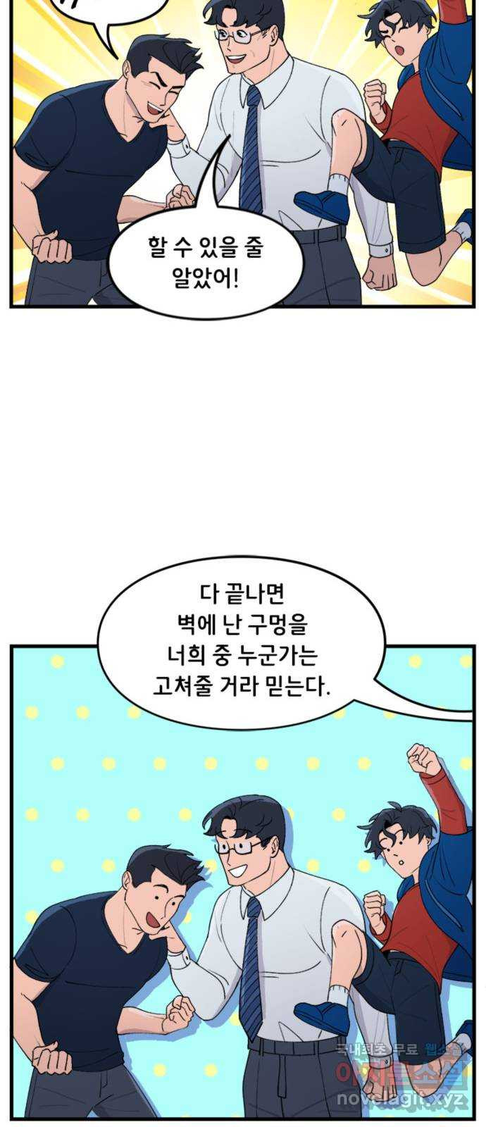 배트맨: 웨인 패밀리 어드벤처 87화 : 반사 - 웹툰 이미지 21