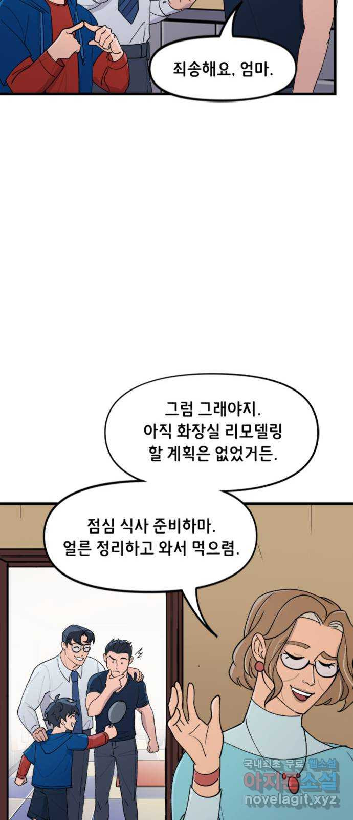 배트맨: 웨인 패밀리 어드벤처 87화 : 반사 - 웹툰 이미지 24