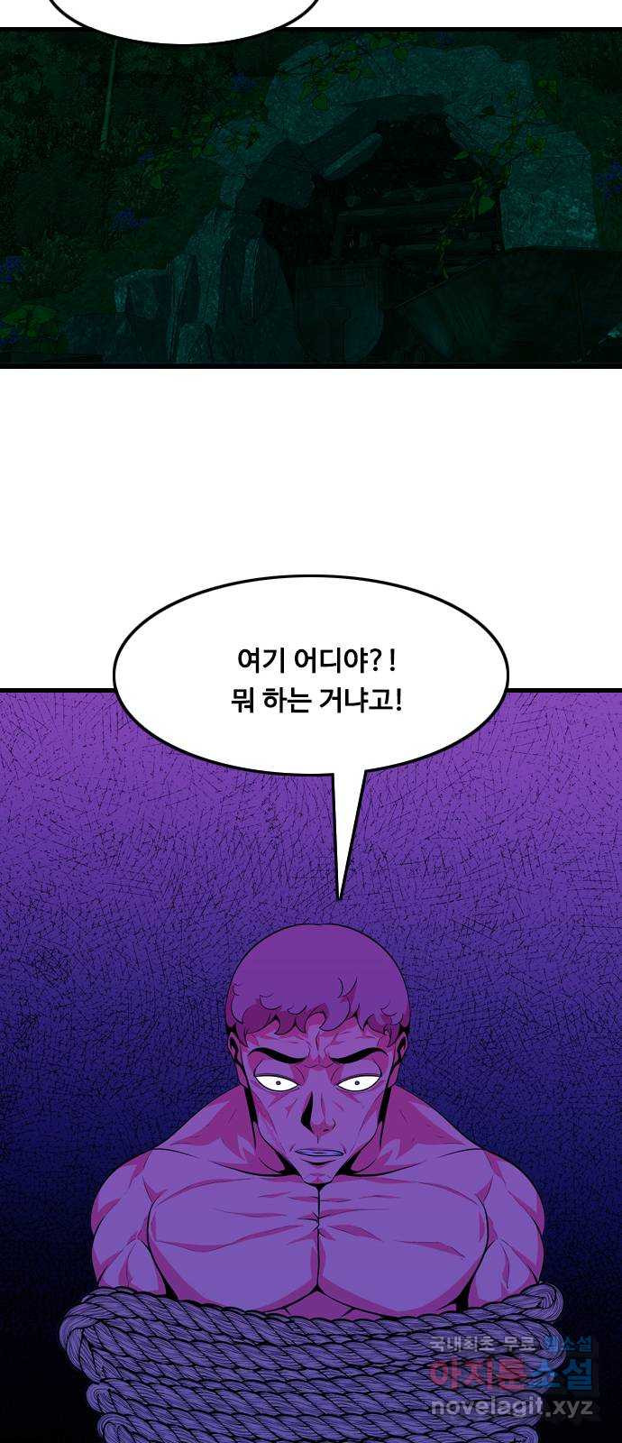 아빠같은 남자 110화 갈림길 (2) - 웹툰 이미지 40