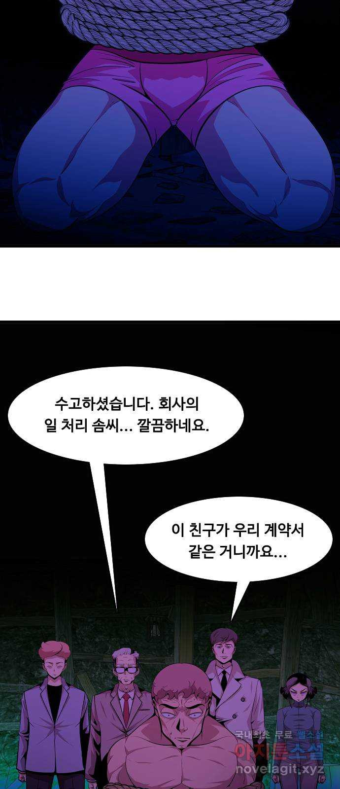 아빠같은 남자 110화 갈림길 (2) - 웹툰 이미지 41