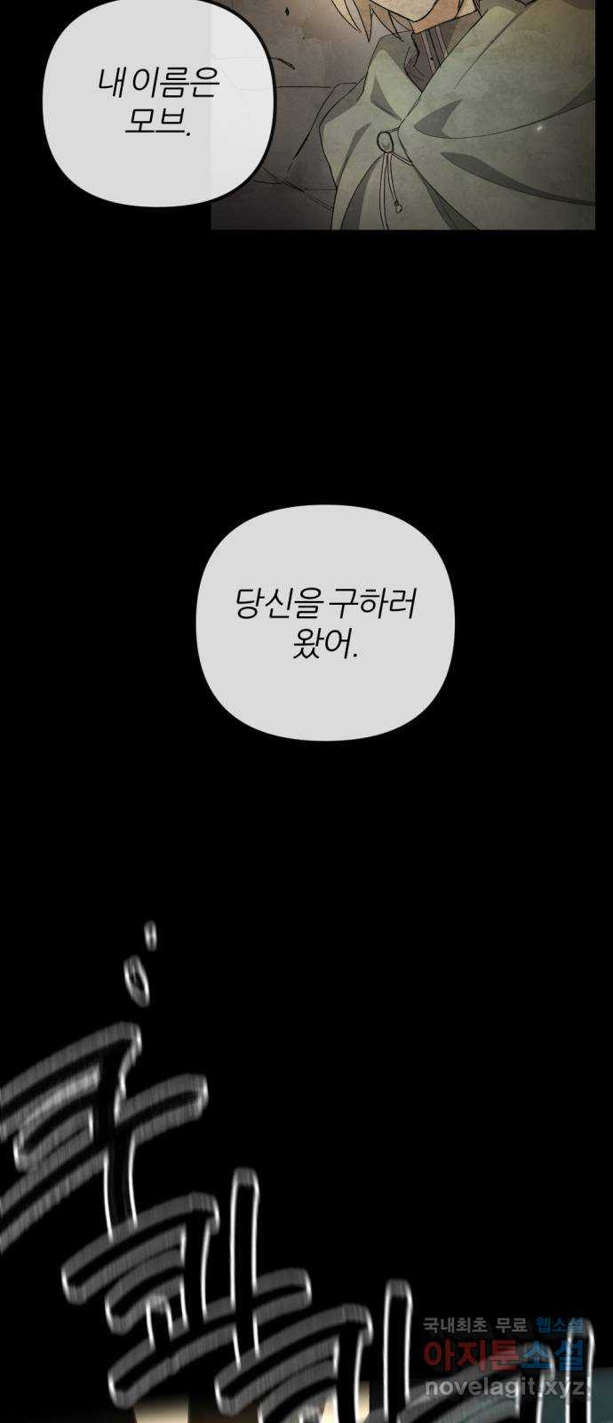 가상&RPG 58 단편 - 웹툰 이미지 60