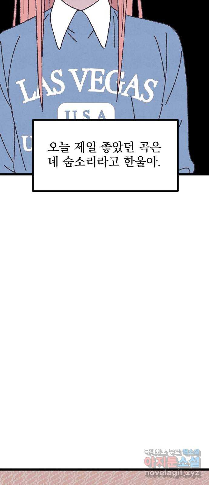 썩은 핑크의 법칙 18화 - 웹툰 이미지 22