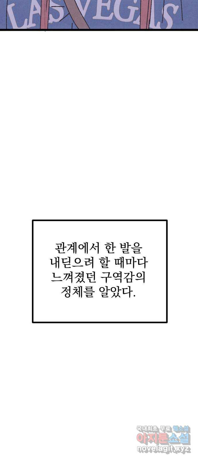 썩은 핑크의 법칙 18화 - 웹툰 이미지 82