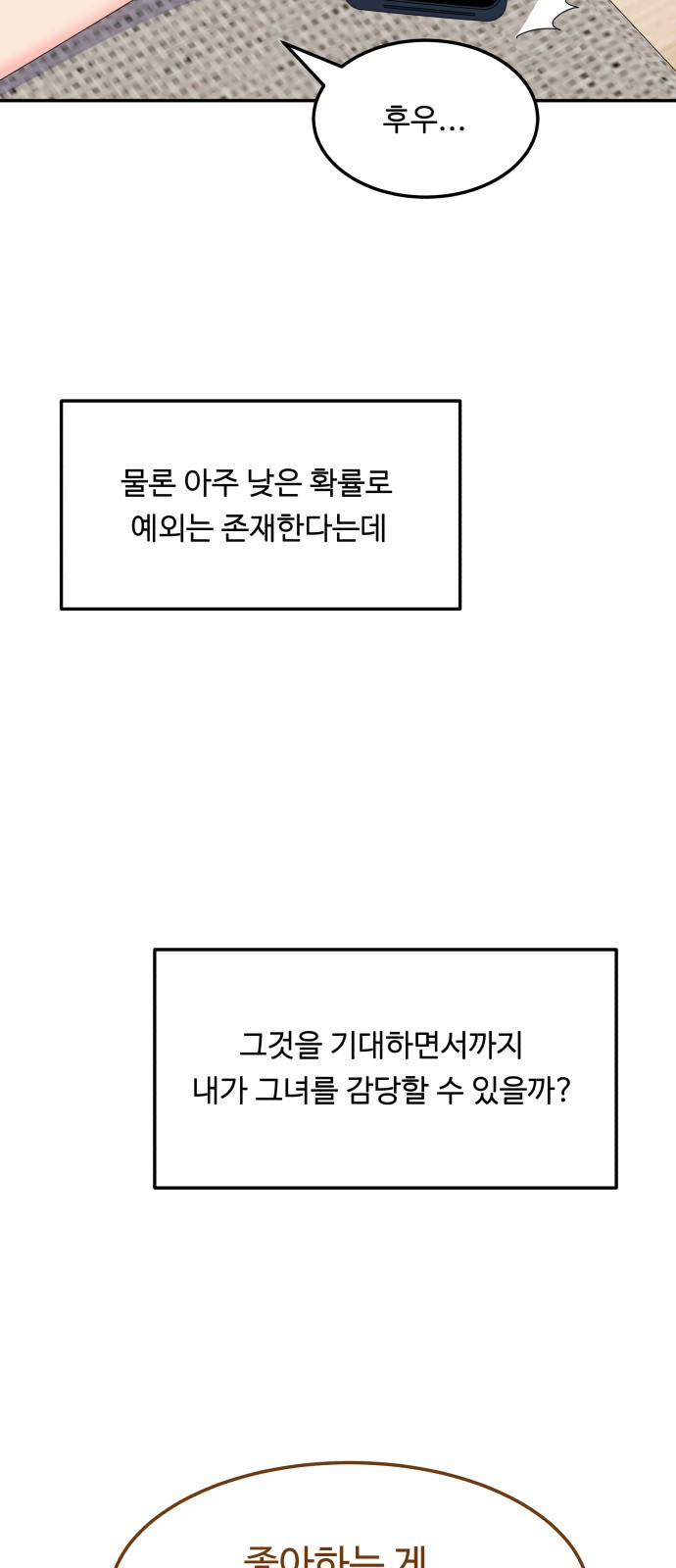 이상한 변호사 우영우 40화: 준호♥영우의 이상한 연애 (2) - 웹툰 이미지 42