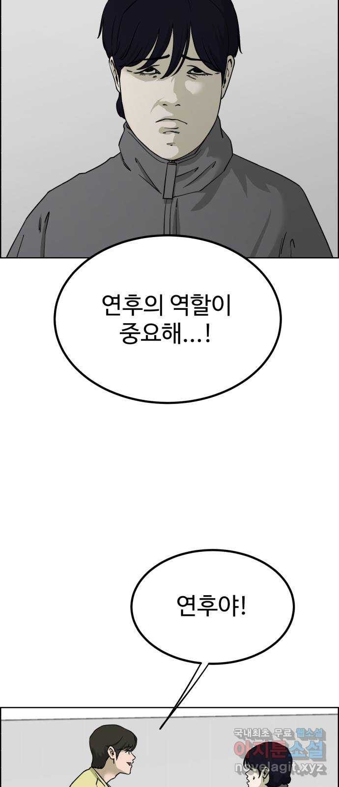 불쌍해야 하는 남자 23화 - 웹툰 이미지 12