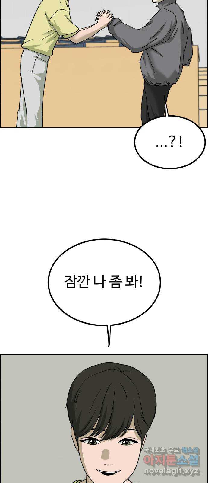 불쌍해야 하는 남자 23화 - 웹툰 이미지 13