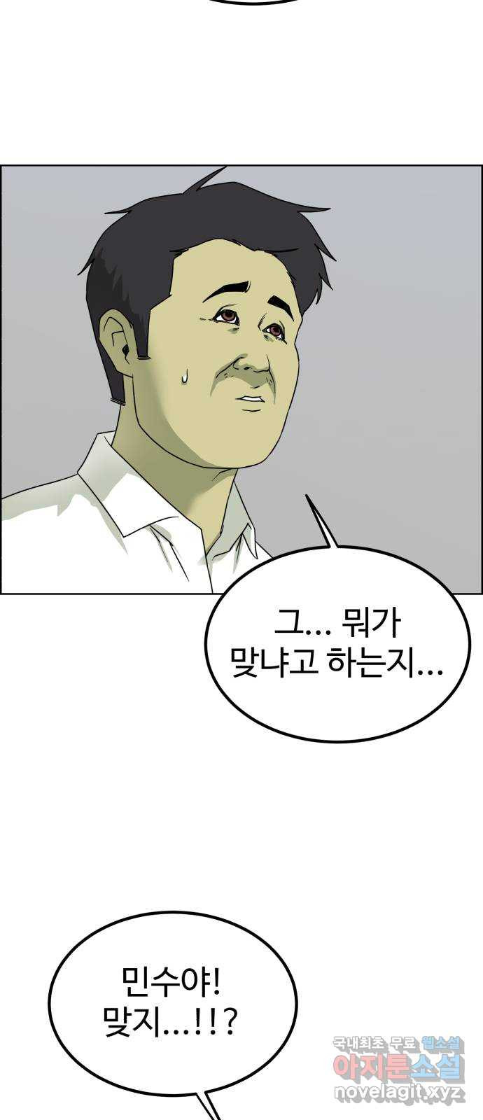 불쌍해야 하는 남자 23화 - 웹툰 이미지 48